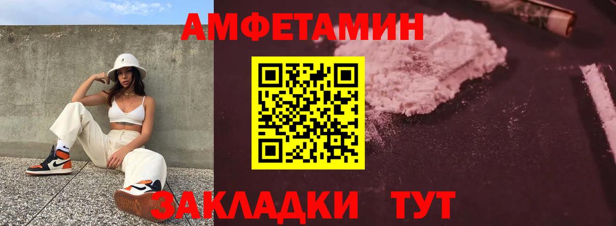 Волхов  АМФЕТАМИН Premium  Amphetamine  Вход с VPN  АМФ 