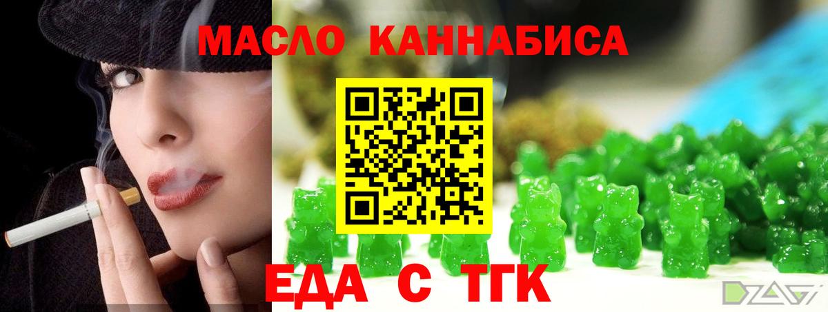 Волхов  Cannafood конопля  Вход с VPN 