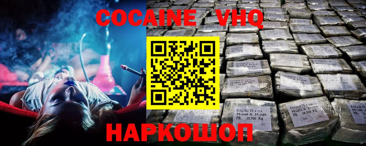 COCAIN 99%  КОКАИН 97%  Вход с VPN  даркнет сайт  Волхов 