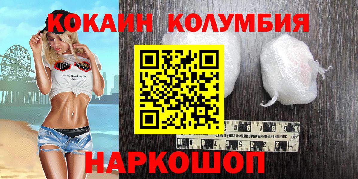 Cocaine Columbia Волхов