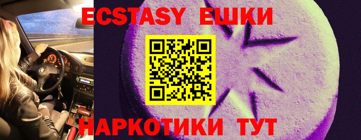 Экстази MDMA  Вход с VPN  Волхов 