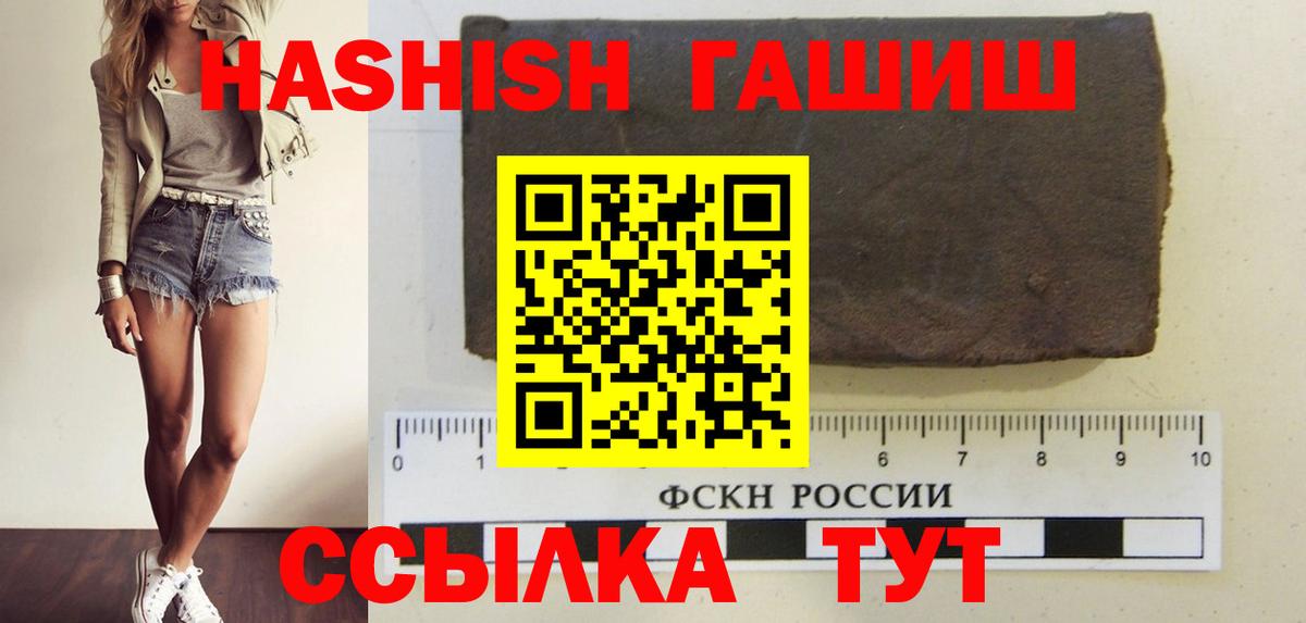 Волхов  ГАШИШ убойный  Гашиш хэш  Вход с VPN 