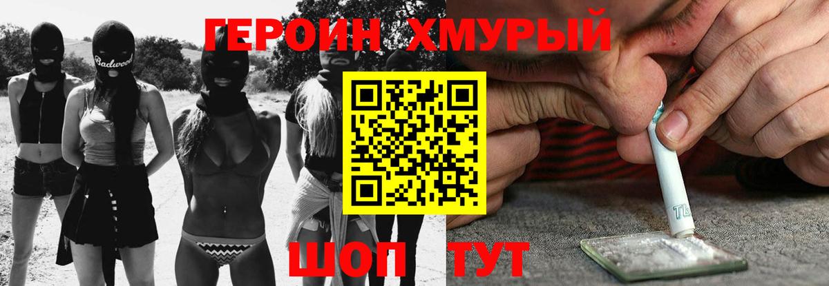 Героин VHQ Волхов