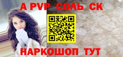 ALPHA-PVP Ливны