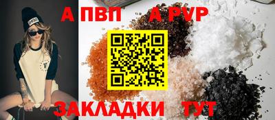 ALPHA PVP Ликино-Дулёво