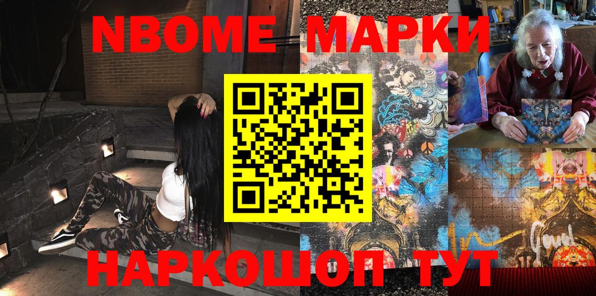 Марки 25I-NBOMe 1,8мг  Марки 25I-NBOMe 1,8мг  Вход с VPN  Волхов 