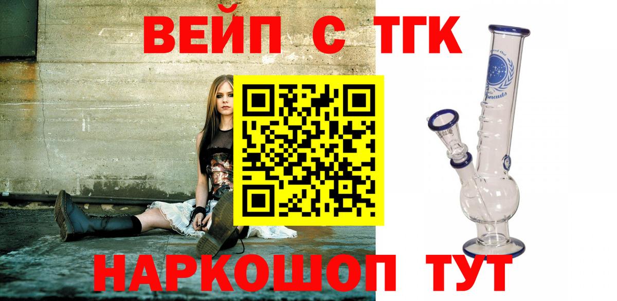 Волхов  сколько стоит  Вход с VPN  ТГК вейп с тгк  Дистиллят ТГК вейп с тгк 